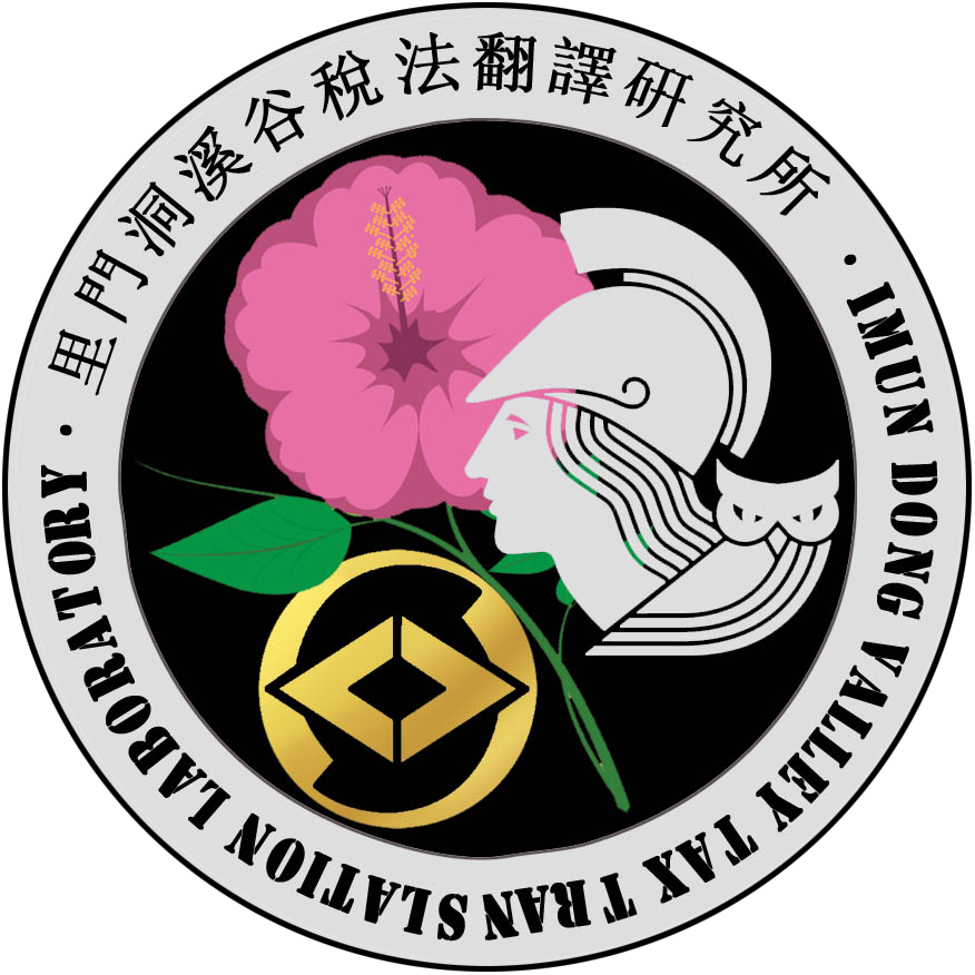 리곡번역